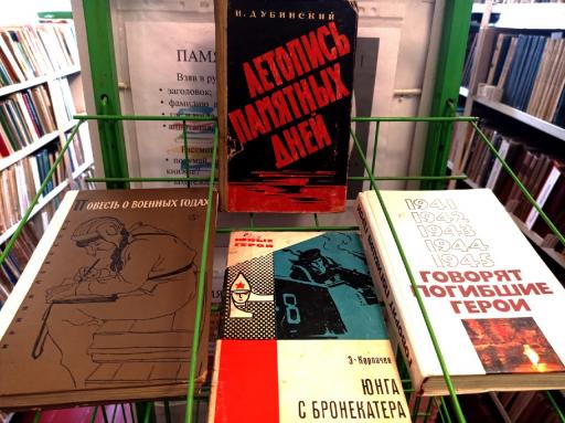 Книжная выставка "Судьба солдата и поэта"